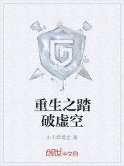 The rebirth breaks through the void