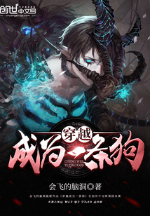 Crossing to become a dog