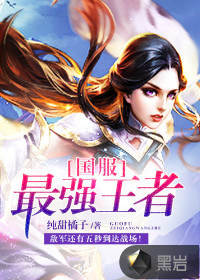 The strongest king of the national server