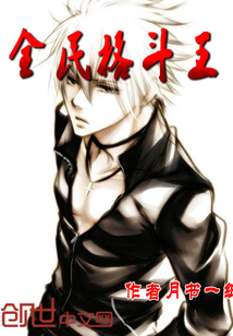 The king of fighting for all