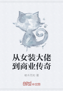 From womenswear tycoon to business legend