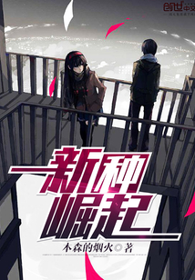 New species are rising