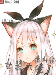 Please call me the big guy in women's clothing