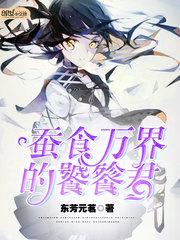 The gluttonous king who eats away at all worlds