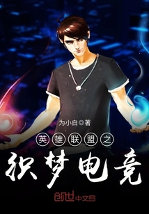 League of Legends: Dream Weaver Esports