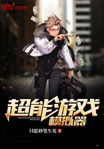 Super Game Simulator