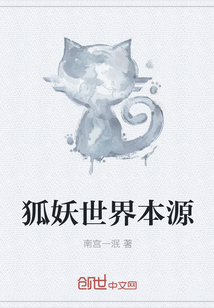 The origin of the fox demon world