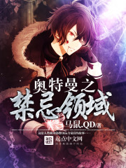 Ultraman's Forbidden Realm