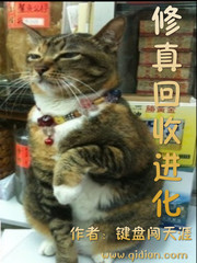 Xiuzhen recycles and evolves