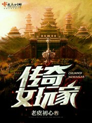 Legendary female gamer