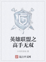 The master of League of Legends is unmatched