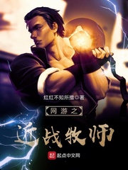 Melee Priest of the online game