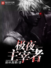 The ultimate ruler of the ninja world