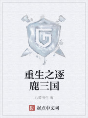 Reborn in the Three Kingdoms