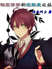 Perseus's Chaldean tour