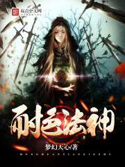 The god of color-resistant law