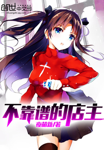 Unreliable shopkeepers