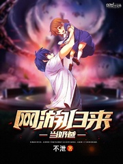 Returning from online games to be a daddy