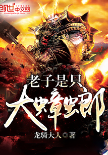 Lao Tzu is a big cockroach