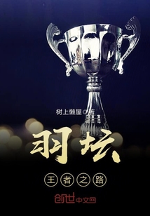 Feather Altar - the road of kings