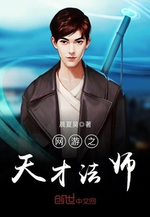 The genius mage of online games