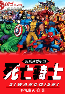 Death Knight in the Marvel universe