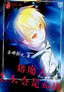 How can a witcher be a Bloodline