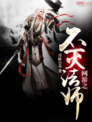 The Immortal Mage of the online game