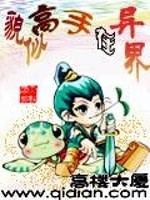 It seems that the master is in the other world