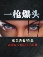 One of the online games is a gun headshot