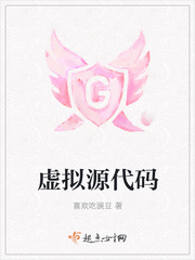 Virtual source code