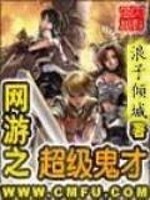 The super ghost of online games