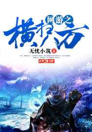 Online games swept all directions