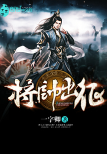 The general went on the march