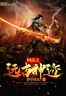 Ancient miracles of online games