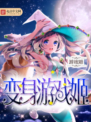 Transform into a game Ji