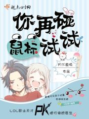 You touch the mouse again