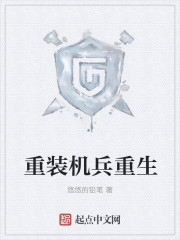 The Heavy Loader is reborn