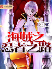 The Way of the Pirates' Ninja