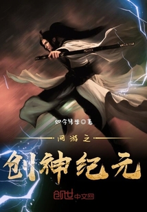 The creation of the gods of the online game