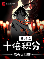 Unlimited 10x points