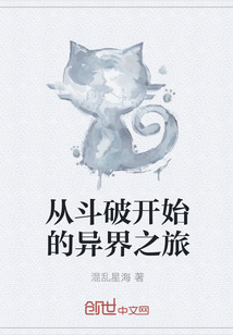 A journey to the other world that begins with Dou Po