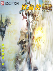 The heroes of the Emperor are invincible