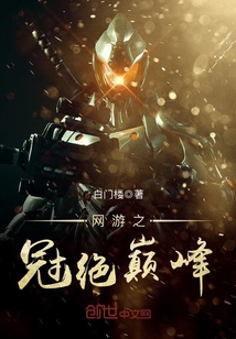 The pinnacle of online games