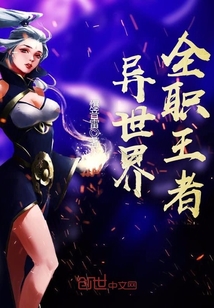 A full-time king of another world