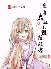 Become a savior of eunuch novels