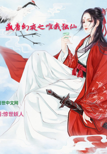 The only immortal in the fantasy night of the Tang Dynasty