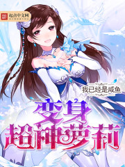 Transform into a super god Lori