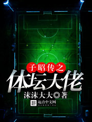 Zi Zhaochuan's sports boss