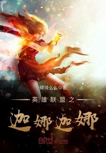 League of Legends: Gana Jana